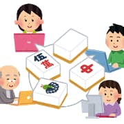 オンライン対戦麻雀はこちら